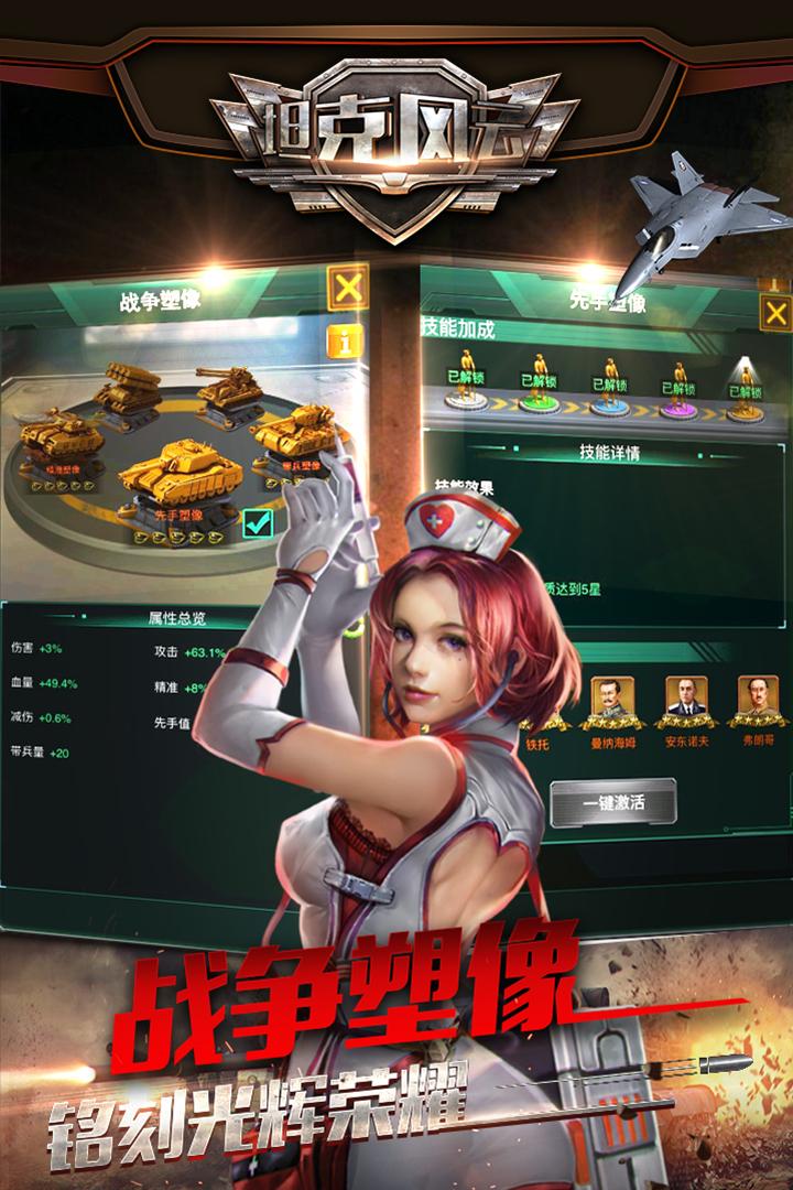 坦克风云OL九游版截图3