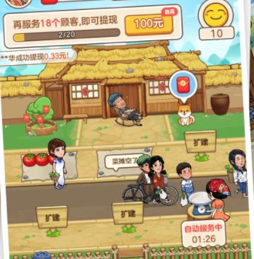 息垚悠悠人生游戏