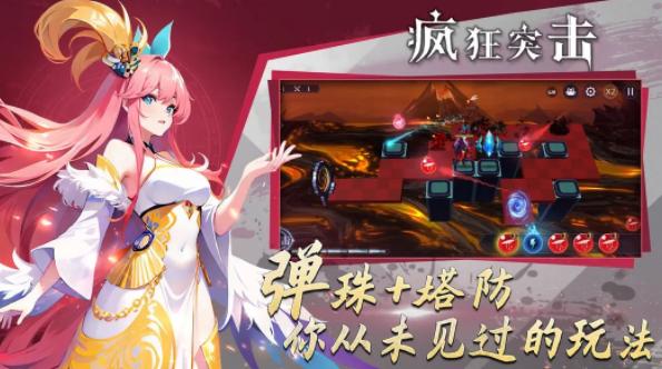 疯狂突击手游