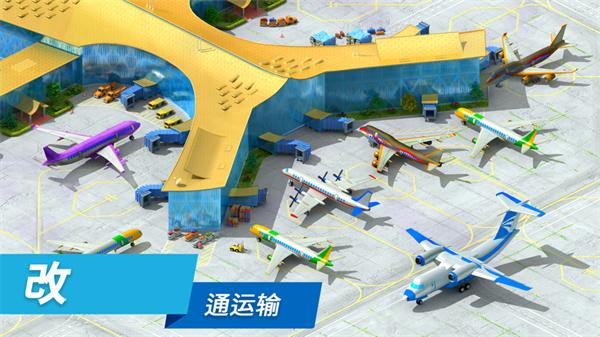 大都市(Megapolis安装器)截图3