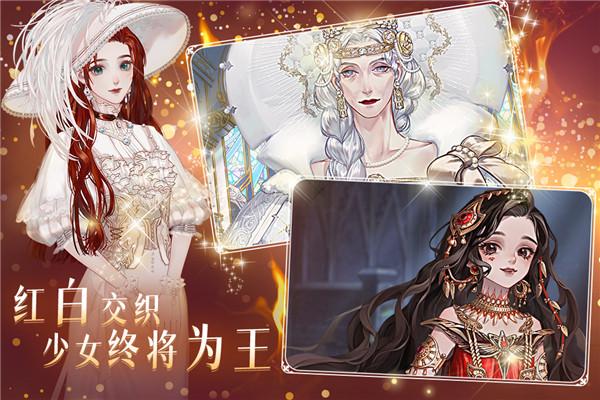 螺旋圆舞曲2蔷薇战争截图0