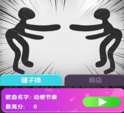 电摇模拟器(云蹦迪模拟器)