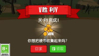 火柴人大军团截图3