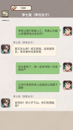 反派我当定了无广告版截图0