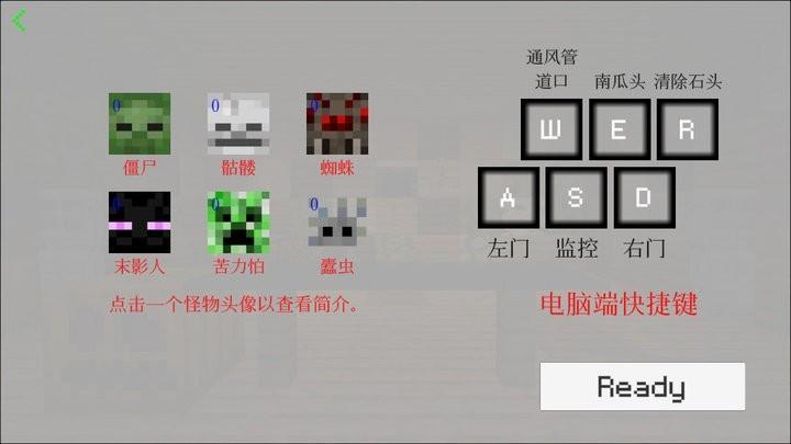 我的世界五夜后宫截图1