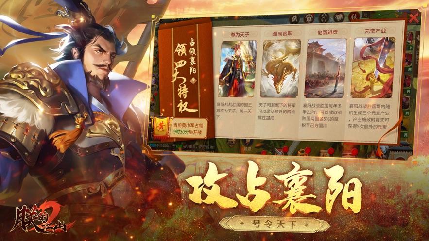 朕的江山2必可游戏官方下载截图0