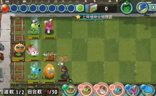 植物大战僵尸全明星内购版可觉醒