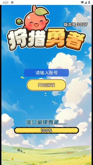 狩猎勇士小游戏