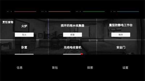 残喘手游版