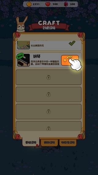 兔兔音乐会游戏