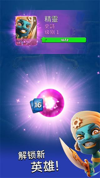 粉碎四人组最新版截图1