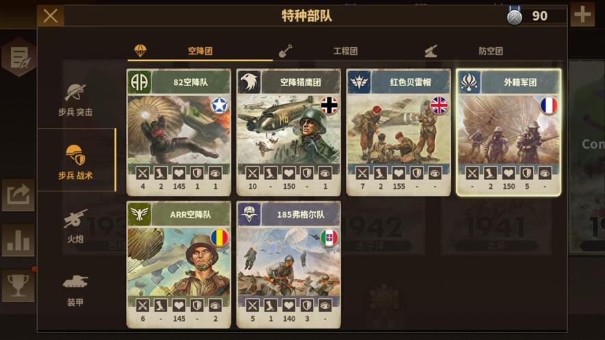 将军的荣耀3钢铁命令截图1