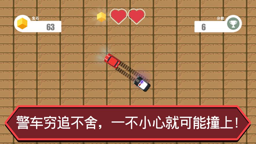 香港警车追逐截图0