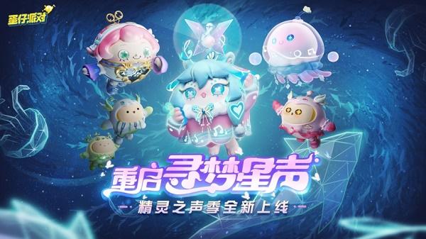 蛋仔派对vivo版下载安装