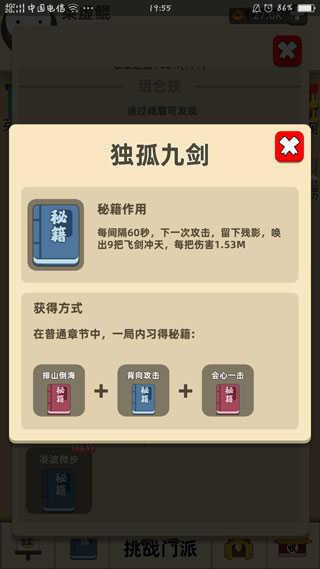 我功夫特牛内置菜单2024截图0