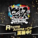 催眠麦克风2024