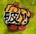 植物大战僵尸融合版免费版