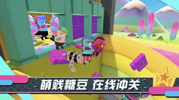 糖豆人淘汰赛国际服截图2