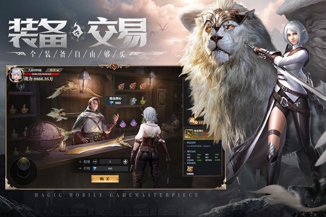 神火大陆九游版截图1