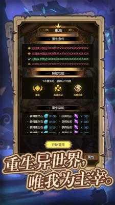 异世界当欧皇增强版截图0