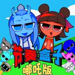 节奏盒子N