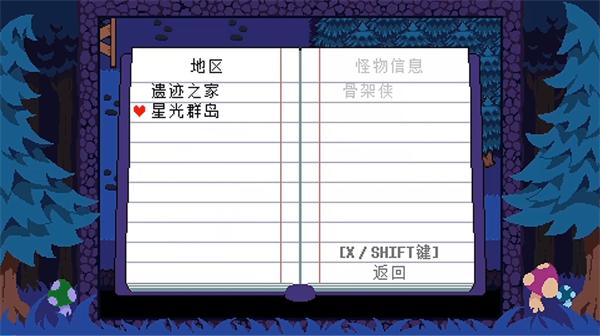反转之下星光岛
