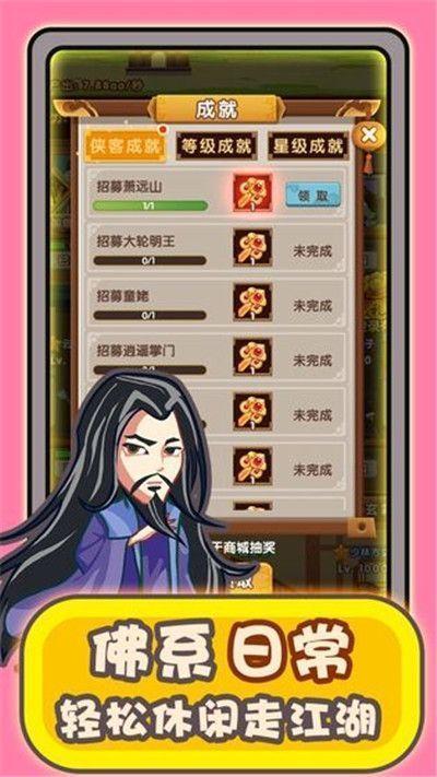 帮主驾到版截图1