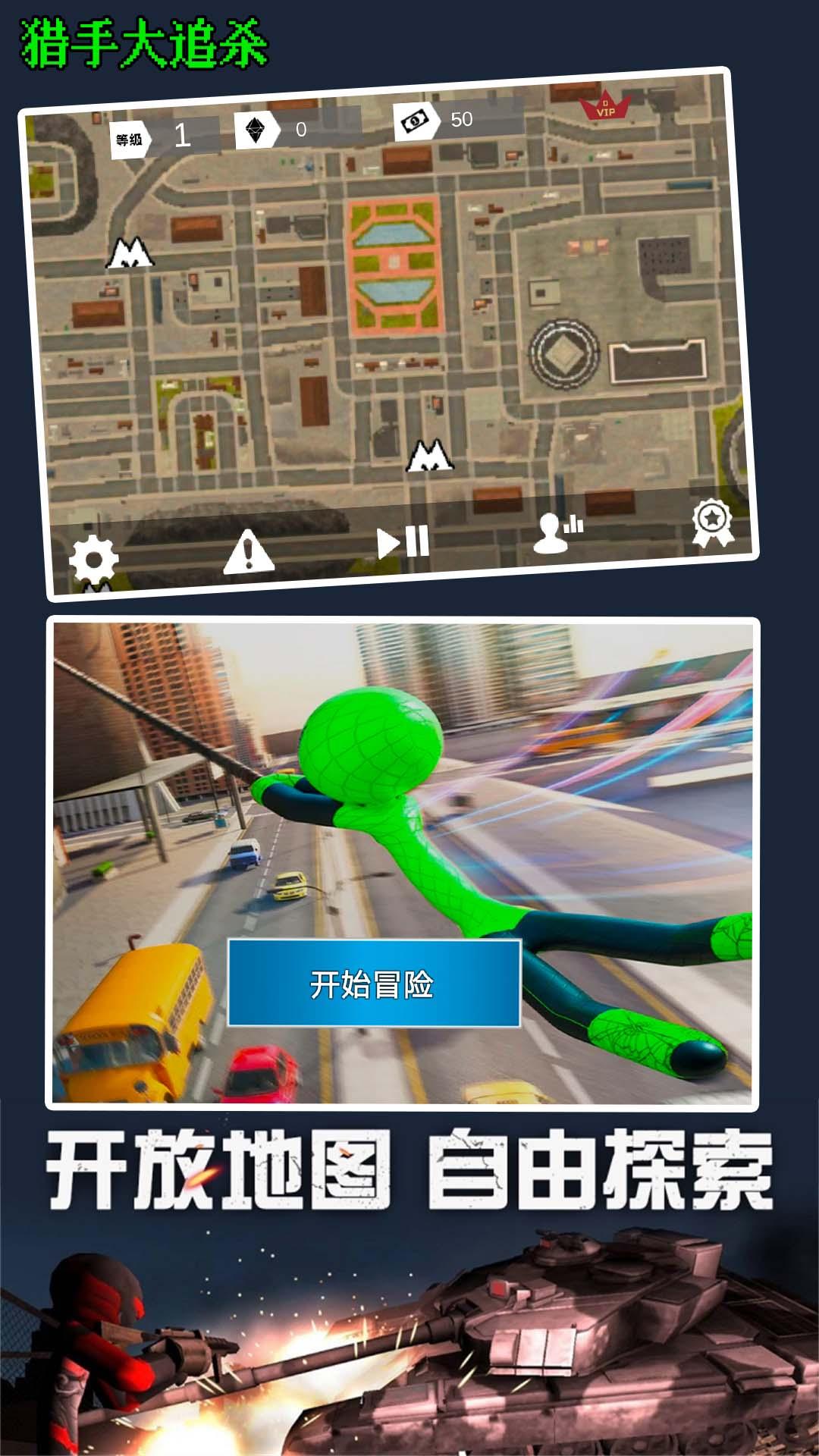 猎手大追杀游戏截图2