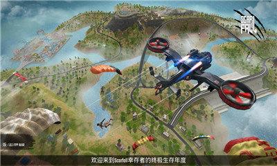皇家吃鸡战场无限金币钻石版截图3