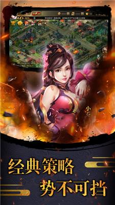 三国硝烟诀截图2
