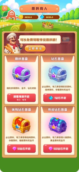 童话镇红包版截图2