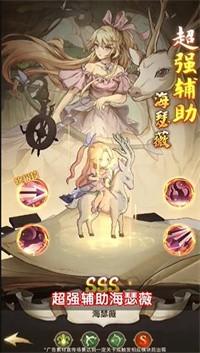 创元物语游戏截图3