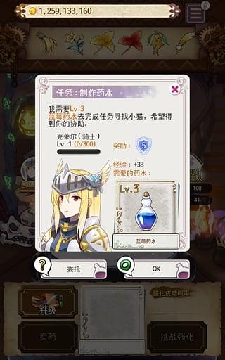 药水制作师官方版截图3
