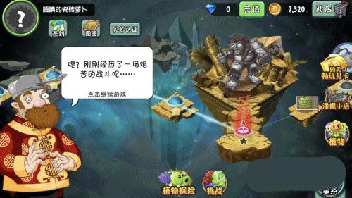 植物大战僵尸2全五阶植物版