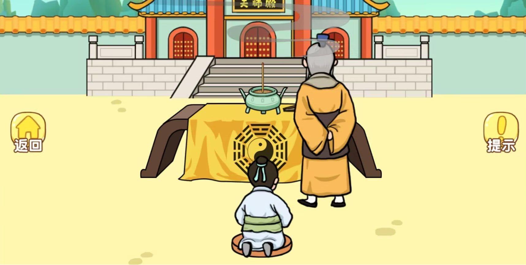 小子你别慌游戏下载安装截图1