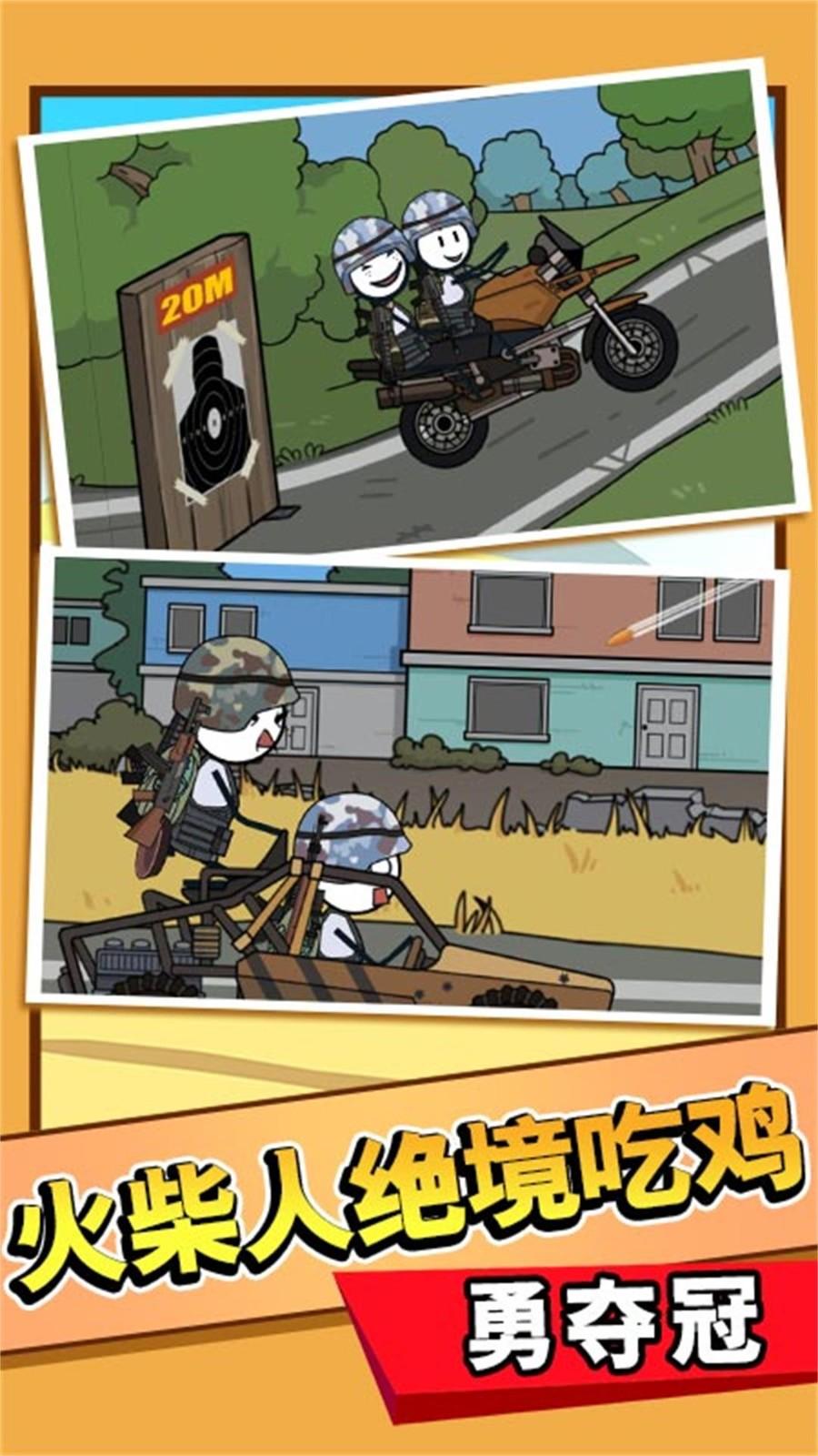 火柴人开脑洞解谜截图2