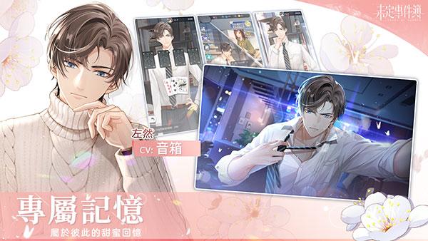 未定事件簿台服最新版(未定事件簿安装器)截图3