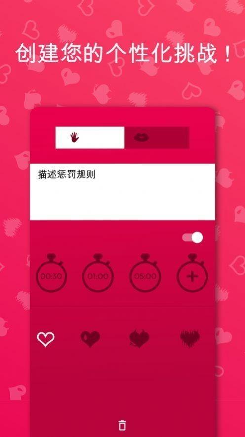 couple game2.5.10版本截图0