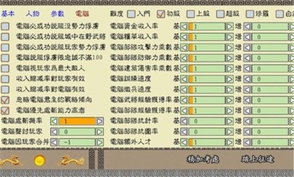 中华三国志魔改版安卓