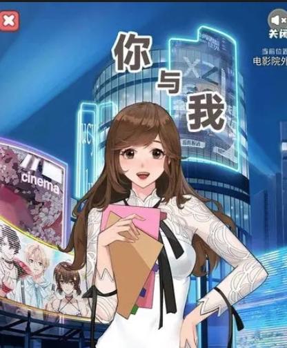 你与我游戏