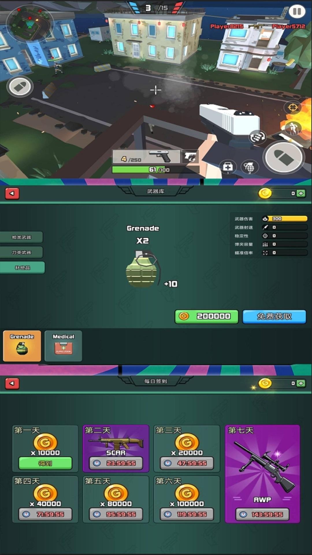 我的枪有子弹截图1