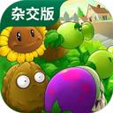 PVZ潜艇伟伟迷手机版