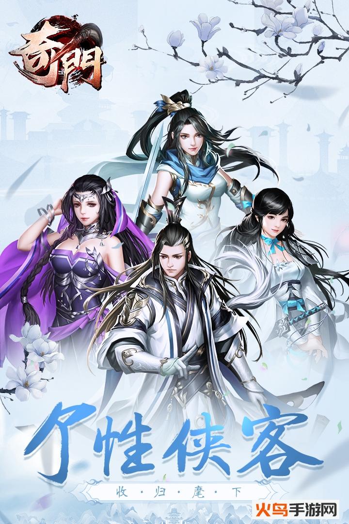 奇门截图2