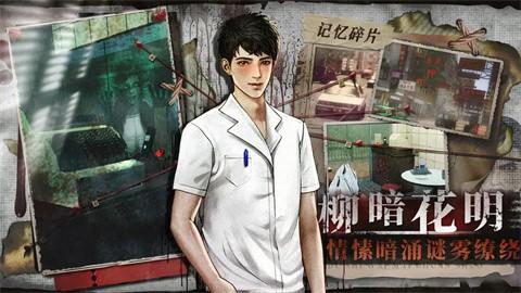 都市传说外卖全剧情解锁截图1