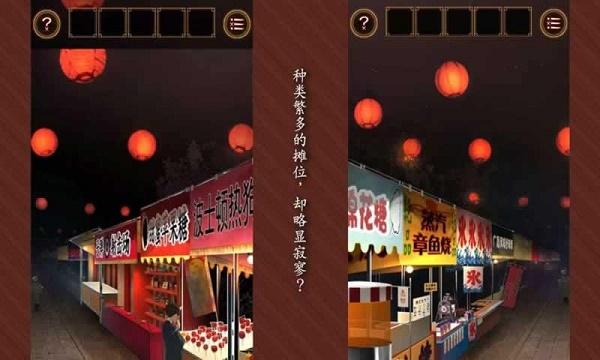 逃出庙会的那一天游戏