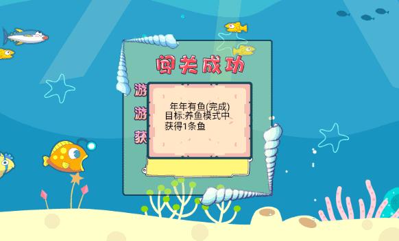 吞食鱼2修改版截图0