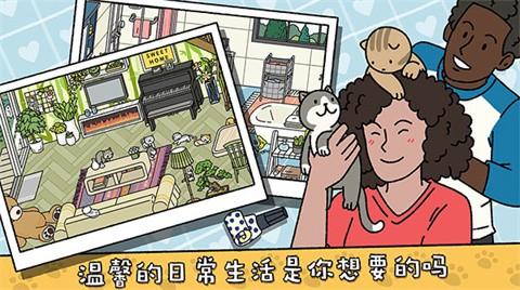 萌宅物语安卓截图0