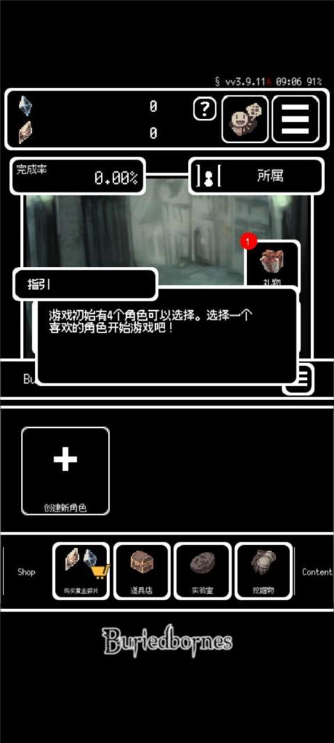 被埋葬的博尔内什下载(Buriedbornes)截图3