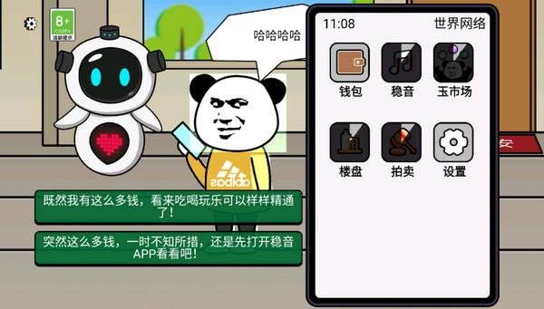 少年逆袭记最新版
