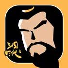 三国时代3终章